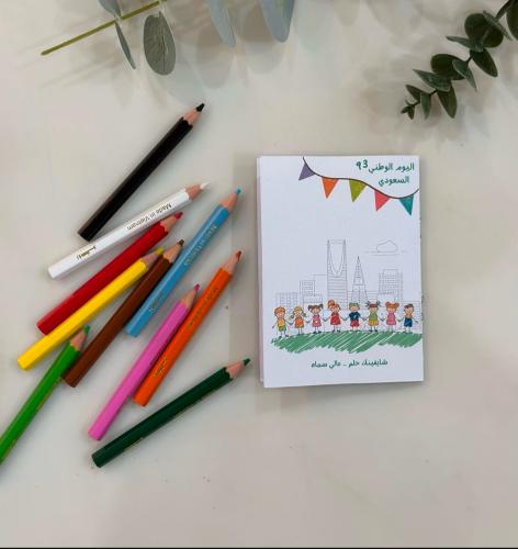 كتيب التلوين