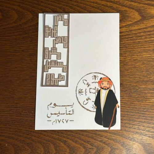 فواصل كتب يوم التأسيس