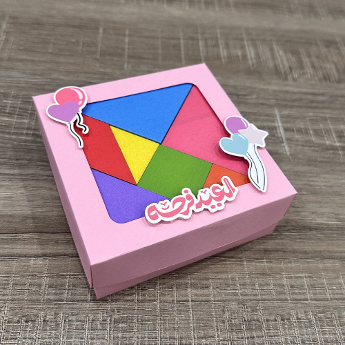 بوكس لعبة تركيب تعليمية ملونة