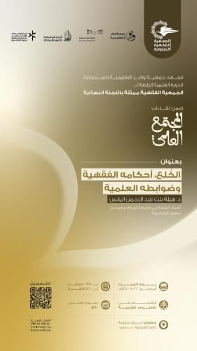 المجتمع العلمي 4