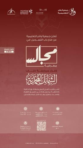 مجالس الشمائل المحمدية