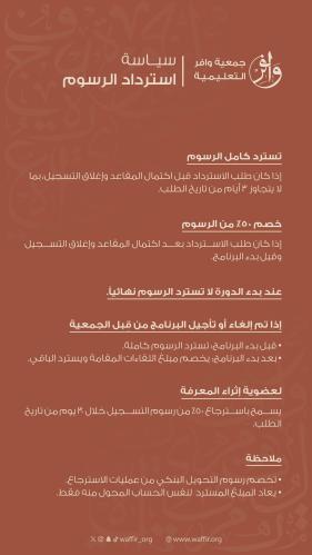 اللقاءات العلمية الفقهية -النسخة الثالثة-