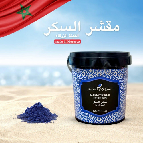 جاردن اوليان مقشر سكر بنيلة الزرقا 600 جم