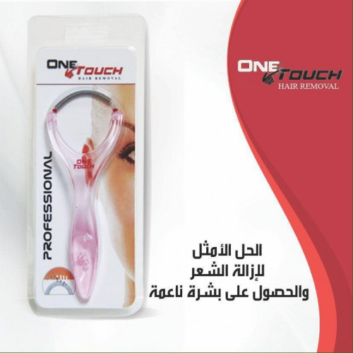 ون تاش اداة ازالة الشعر الوجة