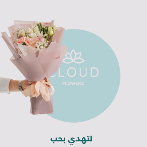 باقة الوردية
