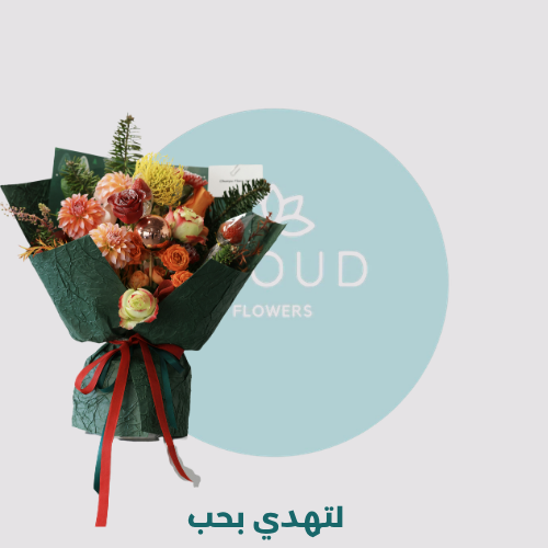 باقة الحفلات الخاصة