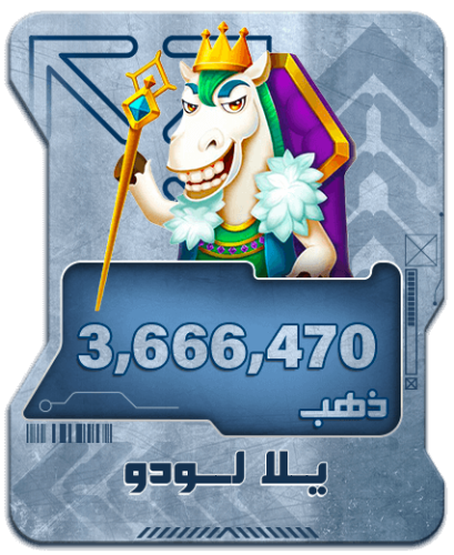 Yalla Loadu shipping - 3,666,470 gold
