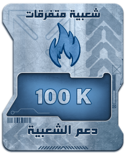 Miscellaneous 100k