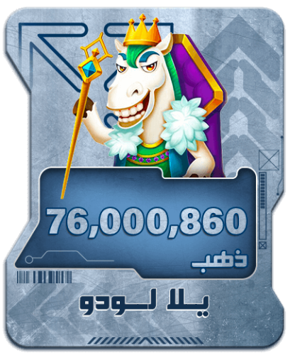 Yalla Loadu shipping - 76,000,860 gold