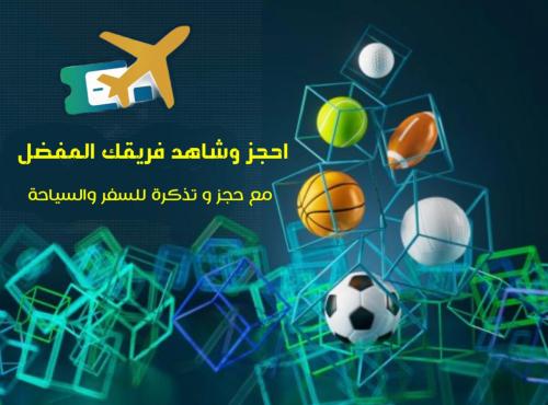 Sports tourism
