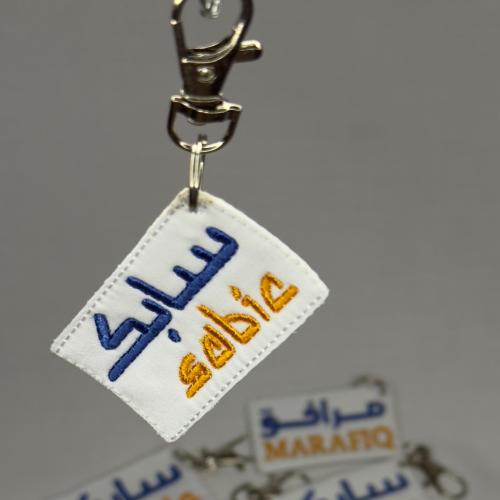 تعليقة سابك
