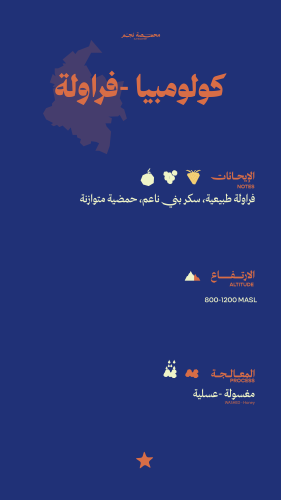 كولومبيا فراولة