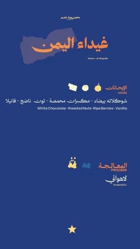 غيداء اليمن