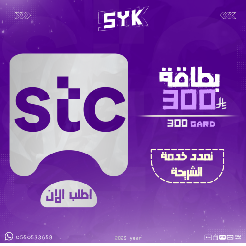 بطاقة سوا ( 300 )