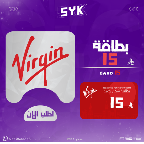 رصيد فيرجن 15