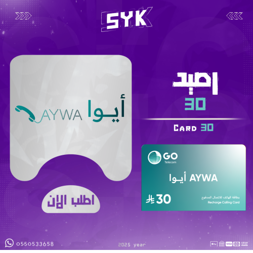 رصيد 30 ايوا