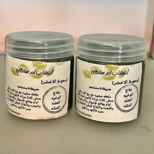 (سعوط الاخضر) علاج الوخيه العفنه الخشه