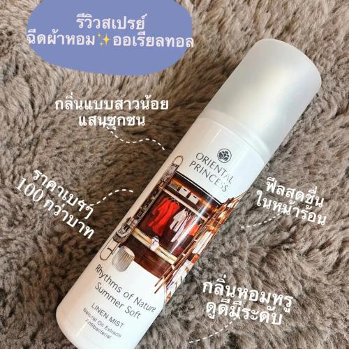 معطرات ملابس داخليه من اورينتال