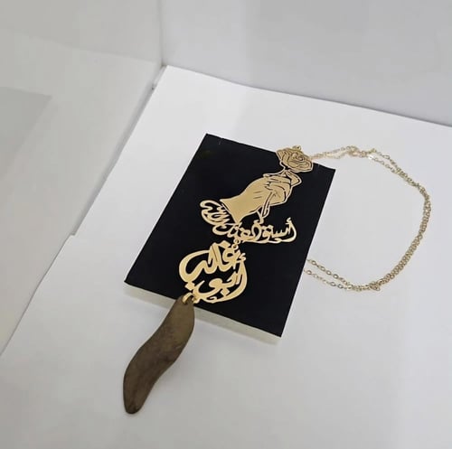 تعليقة سياره - مطليه بالذهب عيار 21