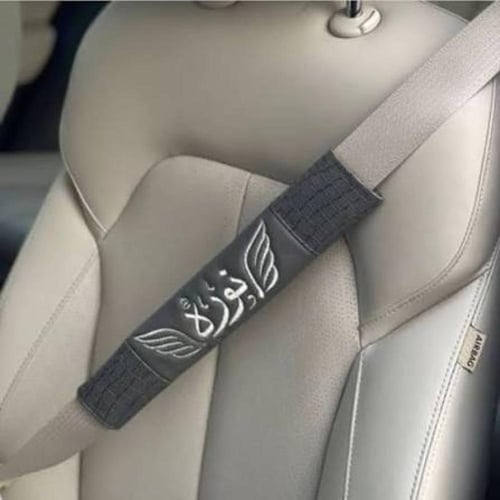 كفر حزام الأمان باالاسم 2026-متجر قلاده