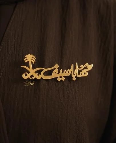 بروش الصداره -المطلي بـالذهب
