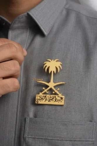 بروش اليوم الوطني باالإسم - مطلي بـالذهب