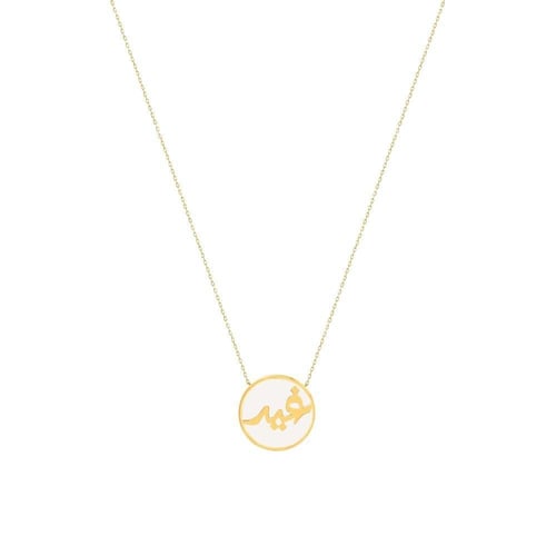 عقد الاسم بي حجر الميناء الأبيض