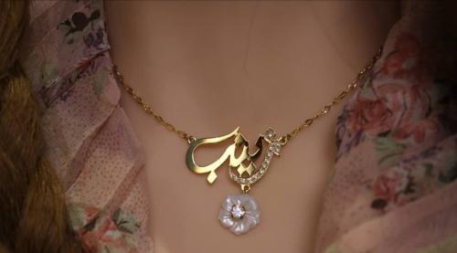 قلاده عربي بالاسم