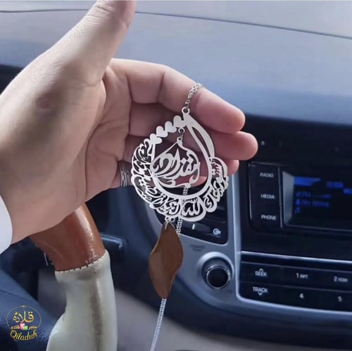 تعليقة سياره شكل قطره