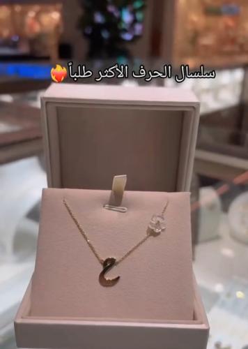 إسواره +سلسال بالحرف مطلي بالذهب عيار 21