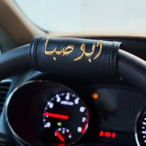 مسكة دركسون باالاسم 2026-متجرقلاده