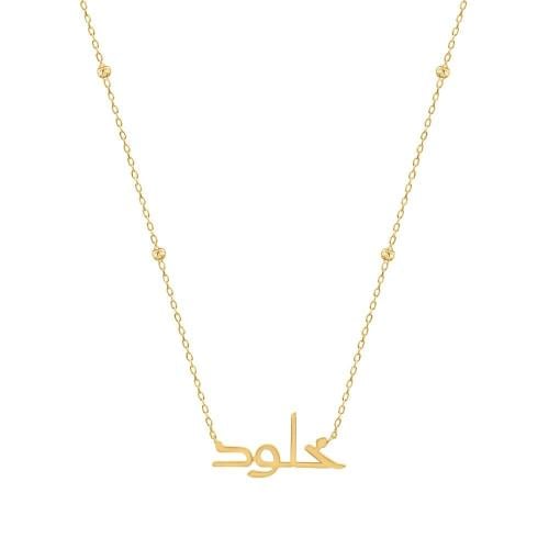 قلاده اسمك من ذهب خط سعودي