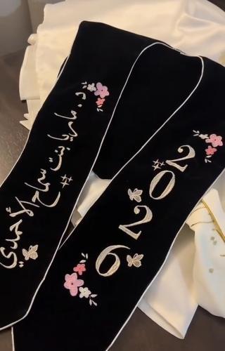 وشاح وقبعه تخرج 2026 - تتطريز ملكي
