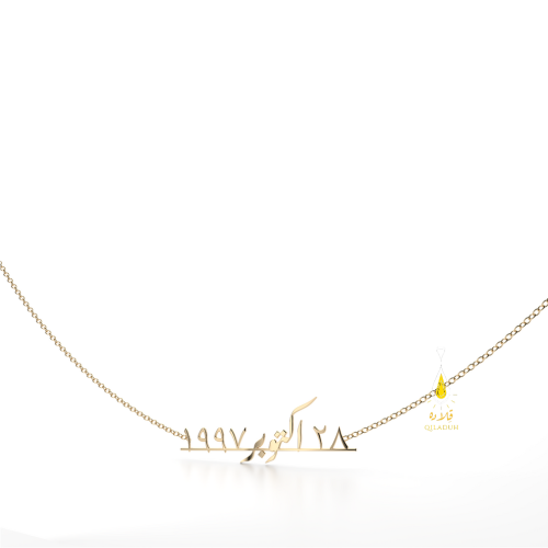 قلادة التارئيخ-العربي تئريخ مميز عندك