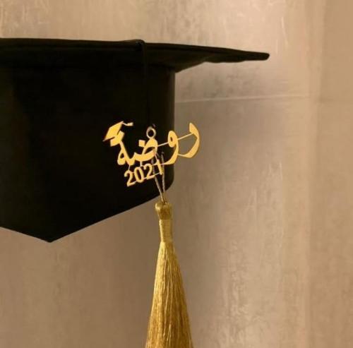 بروش تخرج مع دندوش ذهبي تصميم الاسم حسب طلبك