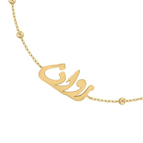 اسوره اسمك من ذهب مع فصين السولتير