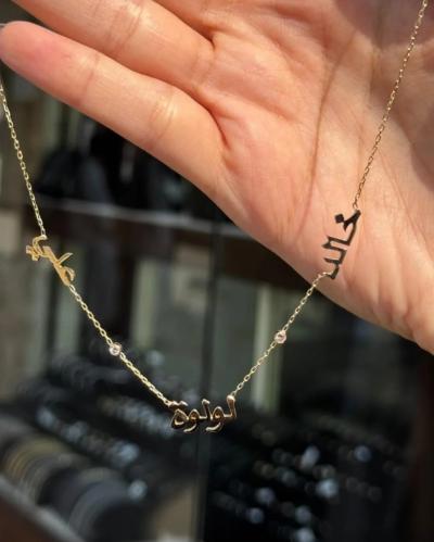 سلسال العائله بالاسم