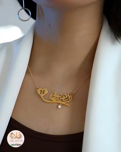 قلاده- ب اسمها وا حرفك