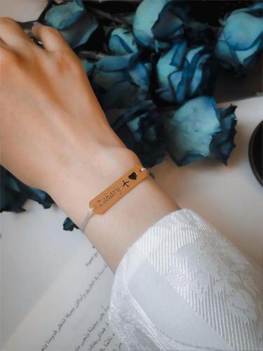 إسواره باالاسم ليزر -لمسة أنوثة مخصصة لكِ