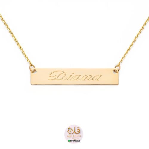 قلاده - راقيه