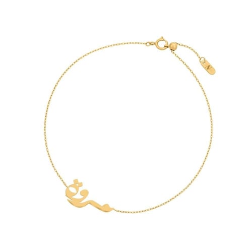 اسوره اسمك من ذهب مع فصين السولتير