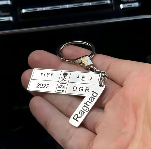 ميدالية فاخرة - بتصميم لوحة السيارة