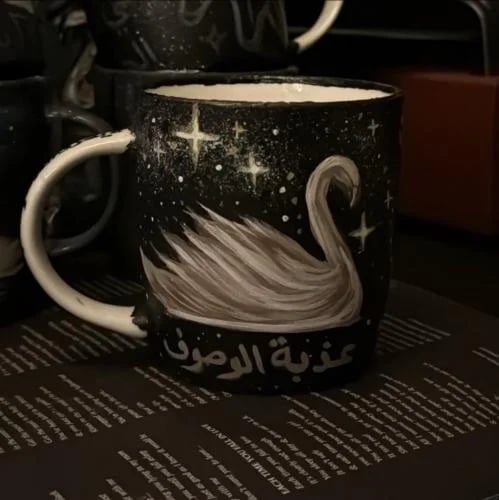 كوب 360 مرسوم ومكتوب يدويًا