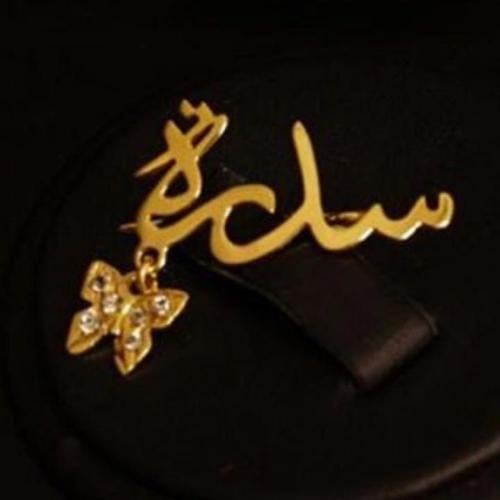 بروش أطفال مع شكل فراشه مميز نحت الاسم على طلبك