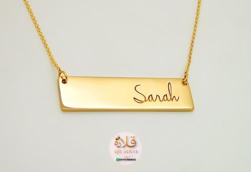قلاده - راقيه