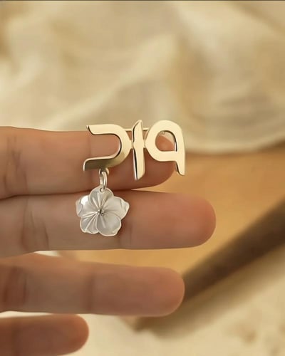 بروش الحمايه-أناقة متفردة ورمزية عميقة