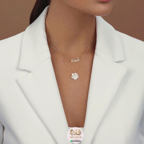 سلسال بالأسم - سلسال بالحرف