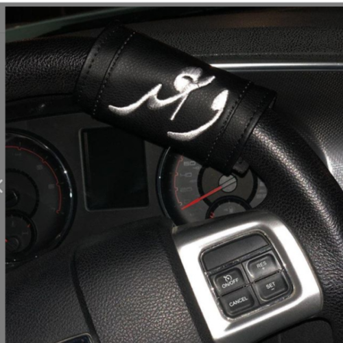 مسكة دركسون باالاسم 2026-متجرقلاده