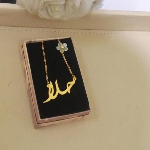 قلاده عربي بالاسم