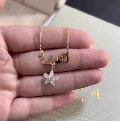 سلسال بالاسم